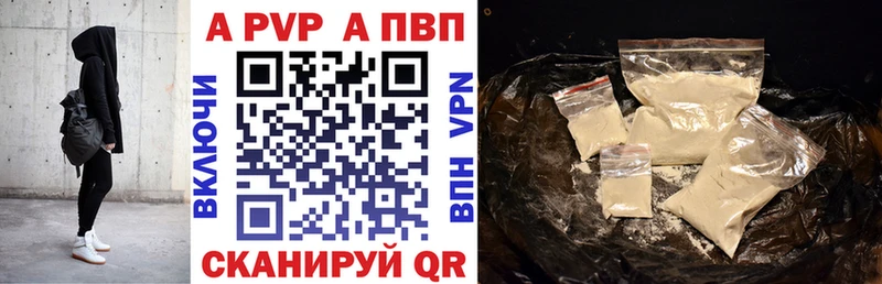 Alfa_PVP кристаллы Альметьевск