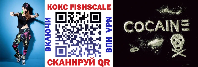 Cocaine Fish Scale Альметьевск