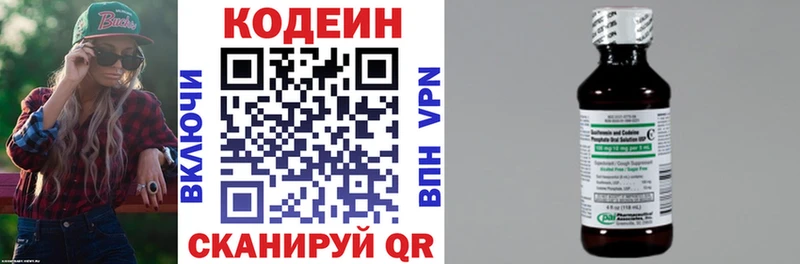 Codein Purple Drank  Альметьевск 