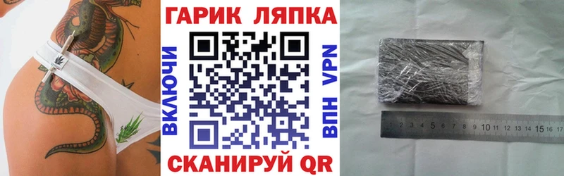 ГАШ гарик купить цена Альметьевск