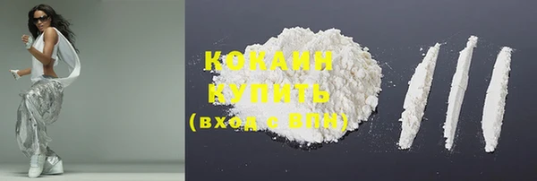 кокаин Богородск