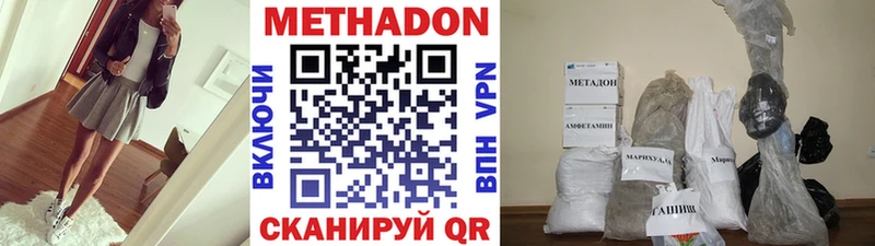 МЕТАДОН кристалл Альметьевск