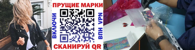 Марки 25I-NBOMe 1,8мг Альметьевск
